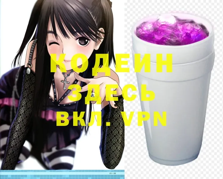 Codein Purple Drank  mega ONION  Адыгейск 